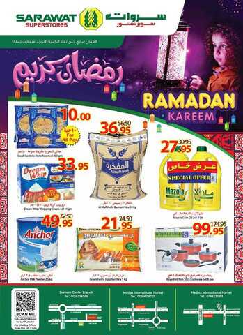 عروض سروات 14 مايو 2017 الأحد 18 شعبان 1438 عروض رمضان