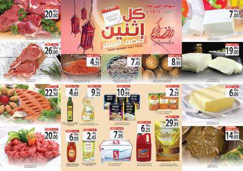 احدث عروض المزرعة