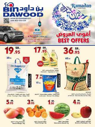 عروض بن داود عسير 10-5-2017