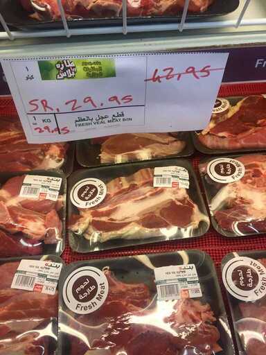 panda offers 7/8/1438