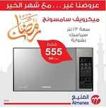 المنيع 2