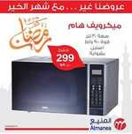 المنيع 3