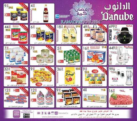 عروض الدانوب جدة 25-5-2017