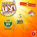 عروض بنده 21-6-2017