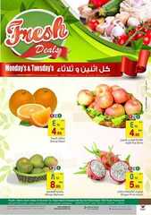 عروض نستو الرياض للخضار 5 يونيو 2017 الاثنين 10 رمضان 1438 عروض رمضان 1 عروض نستو الرياض للخضار 5 يونيو 2017 الاثنين 10 رمضان 1438 عروض رمضان