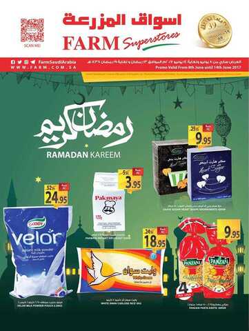 عروض المزرعة الشرقية لليوم 8 يونيو 2017 الخميس 13 رمضان 1438 عروض رمضان