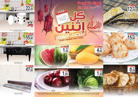 عروض المزرعة الغربية 19 يونيو 2017 الاثنين 24 رمضان 1438 عروض الخضار