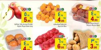 عروض نستو الرياض 19الاثنين و 20 الثلاثاء يونيو 2017 عروض الخضار