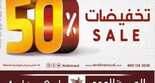 تخفيضات 50 % في العربية للعود