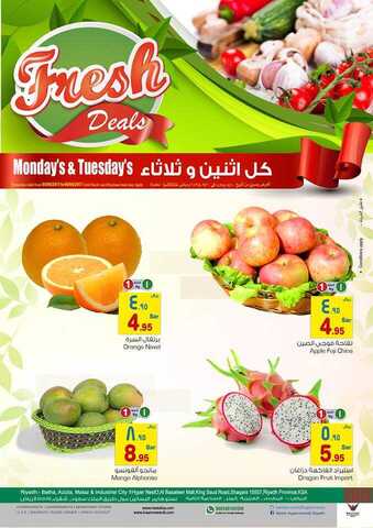 عروض نستو الرياض 5-6-2017