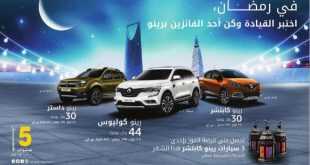 عروض افضلية الخليج للسيارات في رمضان