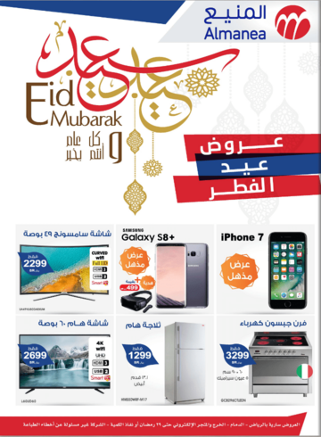 Screenshot ٢٠١٧ ٠٦ ٢٠ ٢٢ ٠٠ ١٢