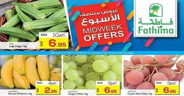عروض هايبر ماركت فاطمة