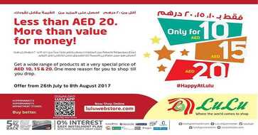 عروض لولو هايبر ماركت
