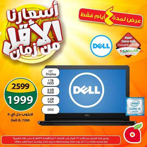 عروض بنده 23-7-2017