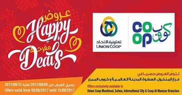 عروض جمعية الاتحاد التعاونية