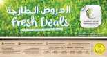 عروض نهاية الاسبوع في جمعية الامارات التعاونية