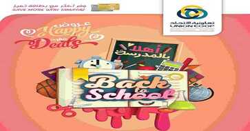 تخفيضات تعاونية الاتحاد في الامارات