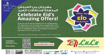 عروض هايبر لولو في الامارات