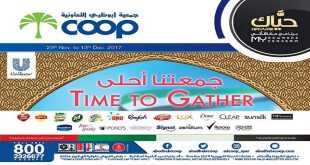 عروض جمعية ابوظبي التعاونية لهذا الاسبوع
