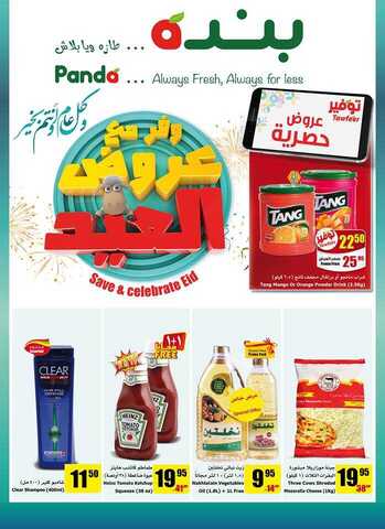 عروض بنده24-8-2017