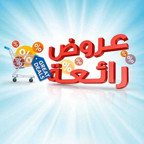 عروض كارفور 8-8-2017