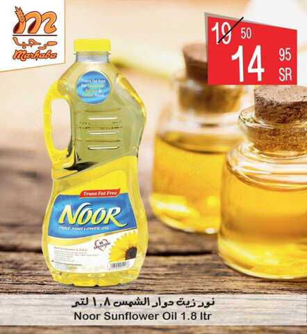 عروض أسواق مرحبا 3-8-2017