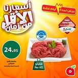 عروض بنده 27-8-2017