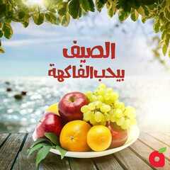 عروض بنده 14-8-2017