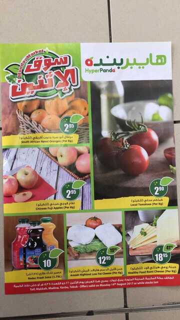 IMG 20170814 WA0009 2