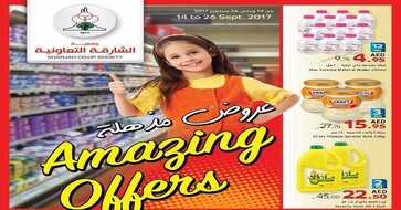 عروض جمعية الشارقة التعاونية