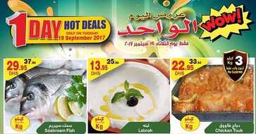 عروض اسواق رامز الامارات