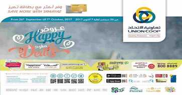 عروض تعاونية الاتحاد في الامارات