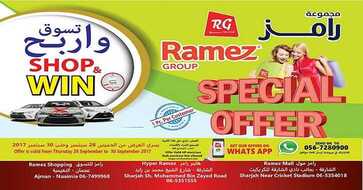 اسواق رامز في الامارات لهذا الاسبوع