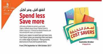 تخفيضات لولو هايبر ماركت في الامارات