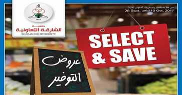 جمعية الشارقة التعاونية