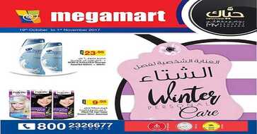 عروض ميغا مارت في الامارات