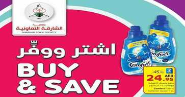 عروض جمعية الشارقة التعاونية لهذا الاسبوع