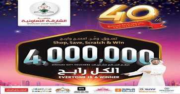 عروض تعاونية الشارقة