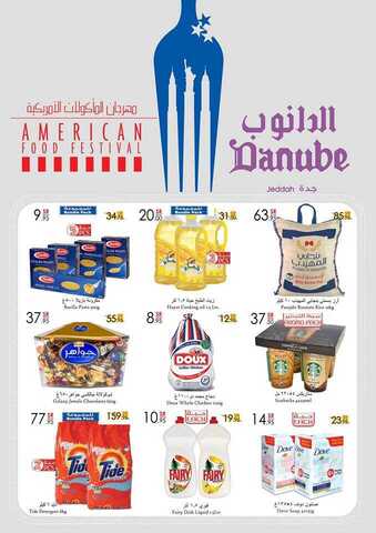 عروض الدانوب جدة 25-10-2017