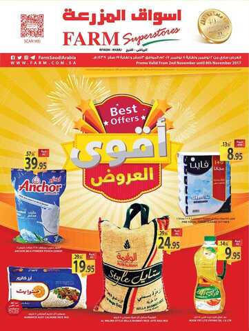 عروض المزرعة
