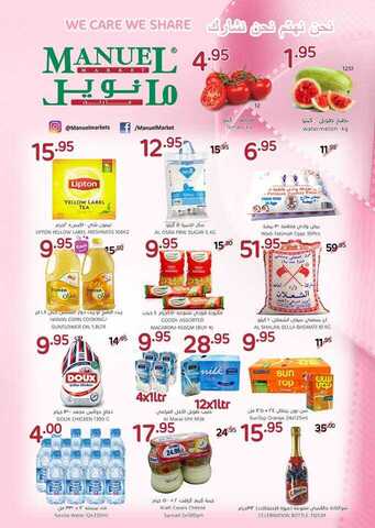 عروض مانويل 7-10-2017