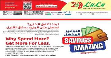 عروض لولو ماركت في الامارات