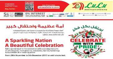 عروض لولو هايبر ماركت في الامارات