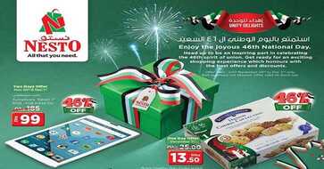 عروض نستو ماركت في الامارات