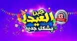 عروض كارفور 6-11-2017