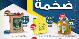 عروض نستو الرياض 8-11-2017
