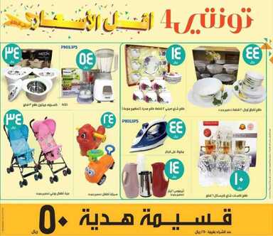 تونتي فور مكة