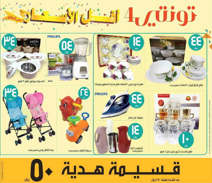 تونتي فور مكة