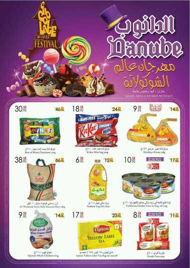 عروض الدانوب خميس مشيط 15-11-2017